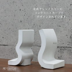 ブックエンド左右セット (クルント)  - コンクリート/モルタル/セメント 2枚目の画像