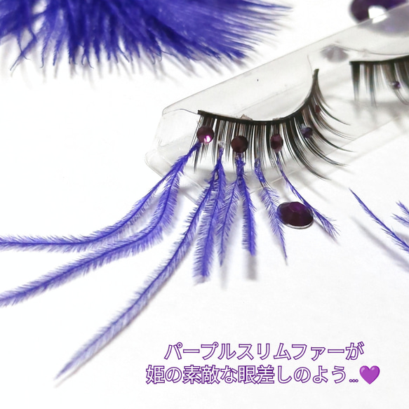 ❤感謝品★Diva Long Purple★partyまつげディーバロングパープル ●即買不可 3枚目の画像