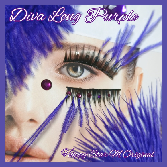 ❤感謝品★Diva Long Purple★partyまつげディーバロングパープル ●即買不可 2枚目の画像