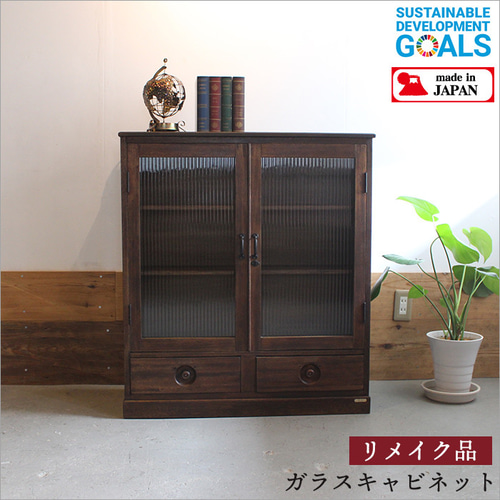 ケヤキ材 ガラスキャビネット リメイク品 アンティーク 本棚