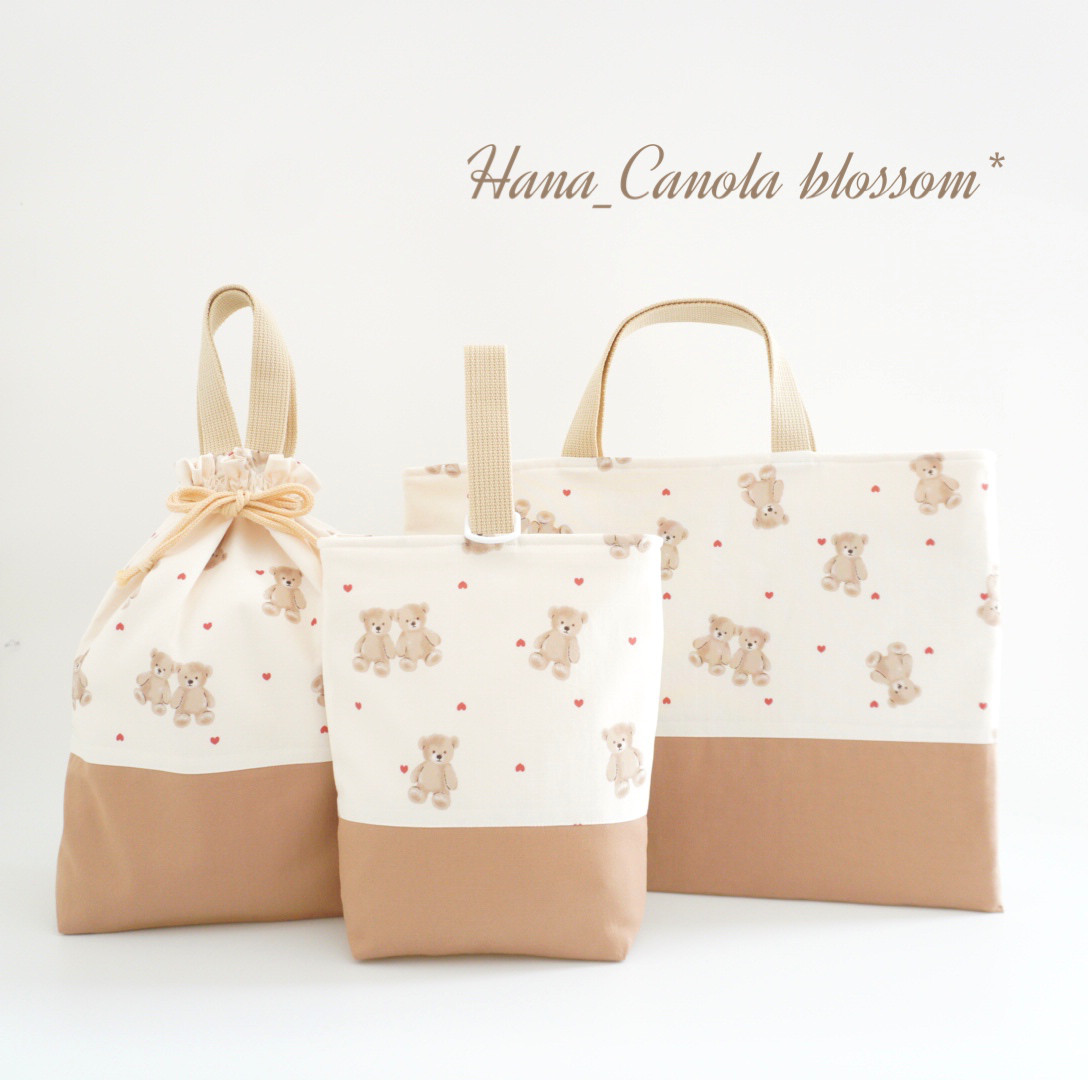 『 テディベア～ハート～ 』＊ レッスンバック 上履き入れ 体操着袋 3点セット ＊ 入園グッズ