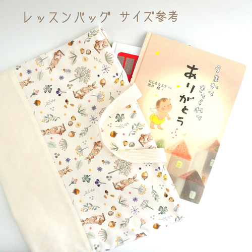 テディベア～ハート～ 』＊ レッスンバック レッスンバッグ ＊ 入園