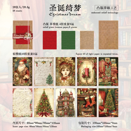 ☆SALE☆送料無料【P344コラージュ素材】海外紙モノ ジャンク