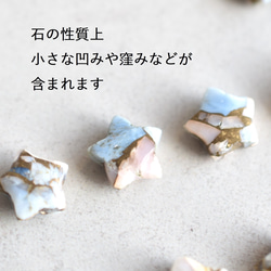 特集掲載【選べる】星に願いを☆　ブルー＆ピンクオパール　コッパー　スター　サージカルステンレス　ネックレス40㎝ 6枚目の画像