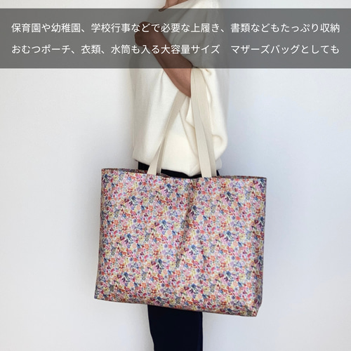 リバティ LIBERTY. キルティング トート バッグ （ダスティ