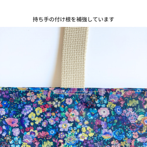 リバティ/クラシック・ガーデン 大きめトートバッグ 雨や汚れに強い