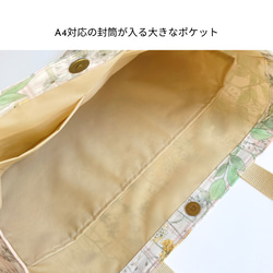 リバティ/イルマズ・ガーデン　大きめトートバッグ　防水・撥水　雨や汚れに強い　マザーズバッグ　大人のレッスンバッグ 10枚目の画像
