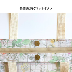リバティ/イルマズ・ガーデン　大きめトートバッグ　防水・撥水　雨や汚れに強い　マザーズバッグ　大人のレッスンバッグ 9枚目の画像