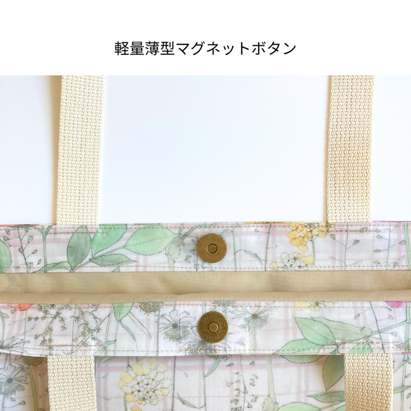 リバティ/イルマズ・ガーデン　大きめトートバッグ　防水・撥水　雨や汚れに強い　マザーズバッグ　大人のレッスンバッグ 9枚目の画像