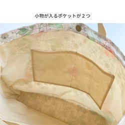 リバティ/イルマズ・ガーデン　大きめトートバッグ　防水・撥水　雨や汚れに強い　マザーズバッグ　大人のレッスンバッグ 11枚目の画像