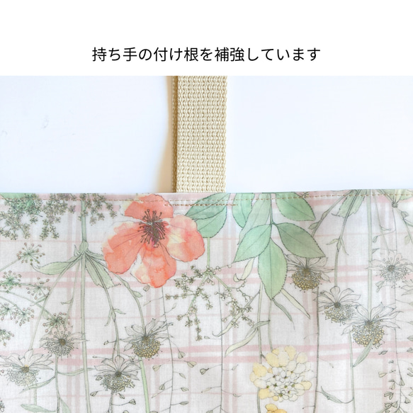 リバティ/イルマズ・ガーデン　大きめトートバッグ　防水・撥水　雨や汚れに強い　マザーズバッグ　大人のレッスンバッグ 8枚目の画像