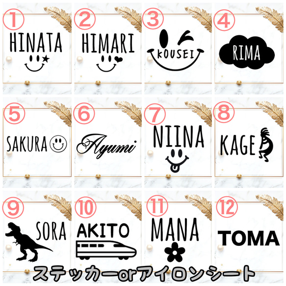 アイロンプリントネーム　１枚６０円 入園、入学準備 お名前アイロンシート♪ フラワー☆ 入園・入学準備に♪ 簡単