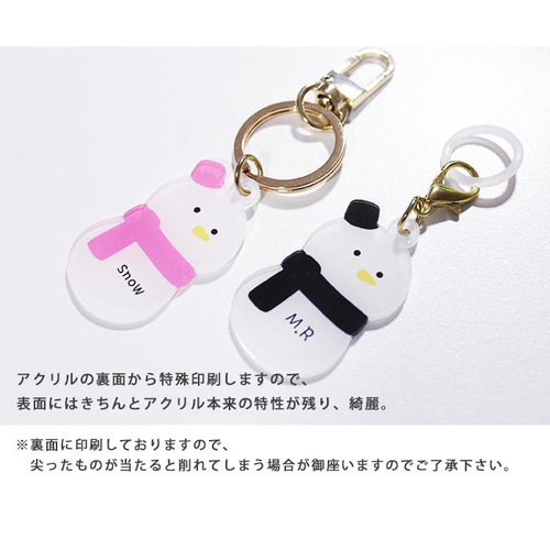 SnowMan アクリルキーホルダー（デカアクリルキーホルダー「お