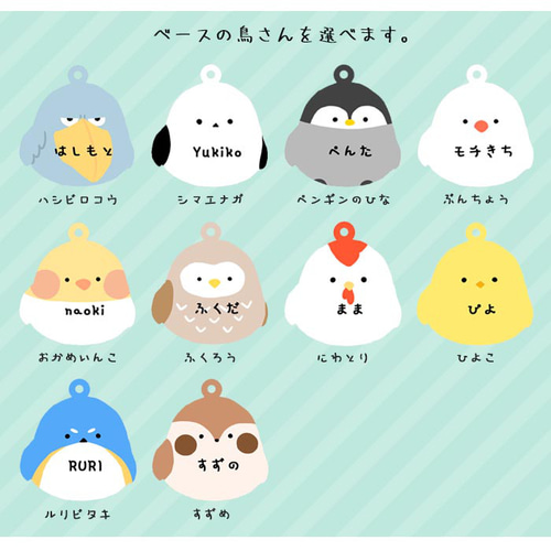 キーホルダー アンブレラマーカー 名入れ 名前入れ 鳥 シマエナガ