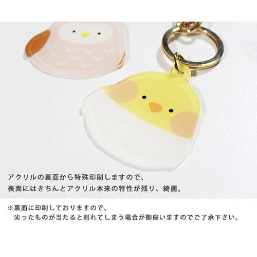 キーホルダー アンブレラマーカー 名入れ 名前入れ 鳥 シマエナガ