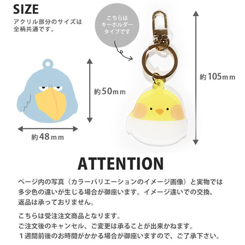 キーホルダー アンブレラマーカー 名入れ 名前入れ 鳥 シマエナガ