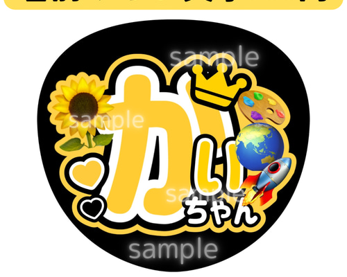 King & Prince 髙橋海人 名前うちわ文字 カンペ ファンサ C