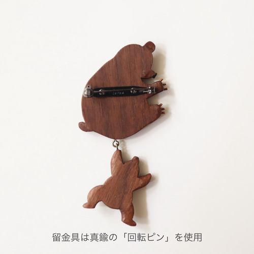 熊の親子の木彫りブローチ ／ 北欧 ナチュラル ギフト プレゼント
