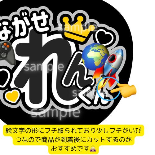 オープン記念セール中！King & Prince 永瀬廉 名前うちわ れんくんver