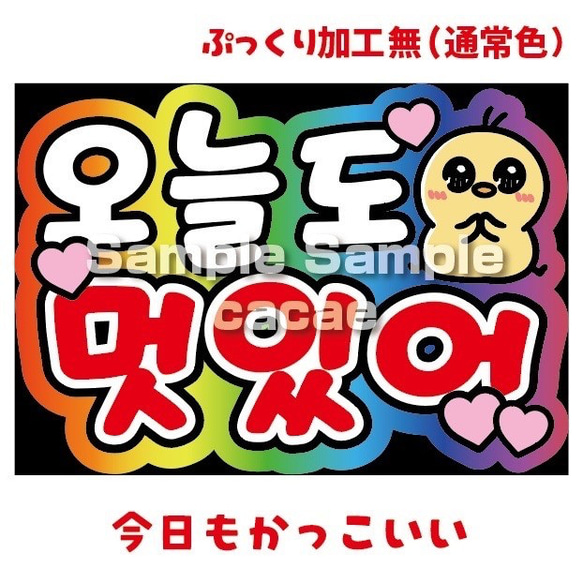 即購入可】A4サイズ 規定内 ペンサボード ファンサパネル ハングル