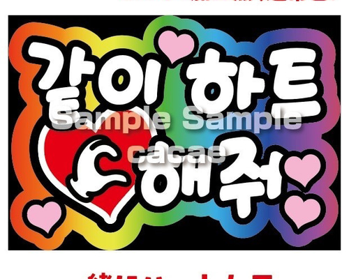 即購入可】A4サイズ 規定内 ペンサボード ファンサパネル ハングル