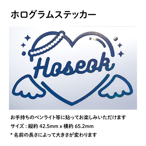 J-HOPE ジェイホープ ホビ ホソク アミボム ペンライト ホログラム