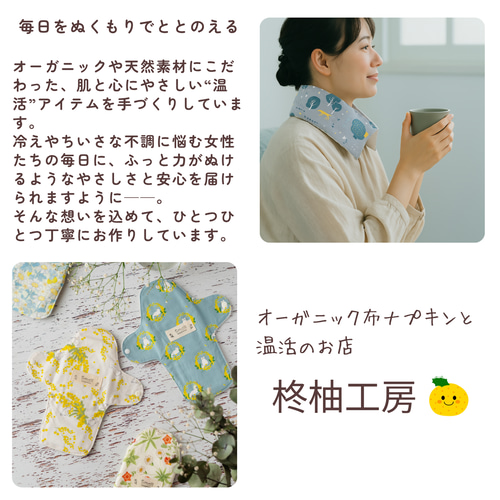 玄米カイロ 首肩｜無農薬玄米×オーガニック生地の温活ギフト＊小豆