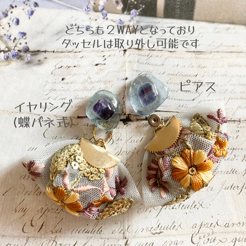 イヤリング・ピアス］フローライト×インド刺繍タッセル① イヤリング