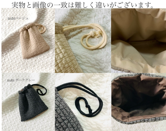 nubiが選べる巾着　H20W18 ヌビ巾着　コップ袋　入園入学　１つ絞り　給食袋　小物入れ 4枚目の画像