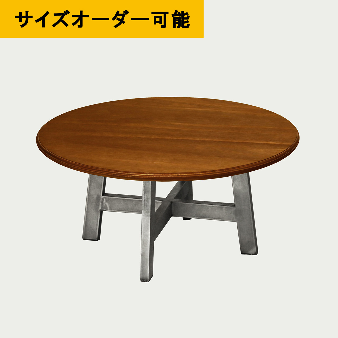 ■送料無料■ サイズオーダー20日内出荷｜アイアン家具｜ラワン合板｜チャブ台｜ラウンドテーブル｜レトロモダン