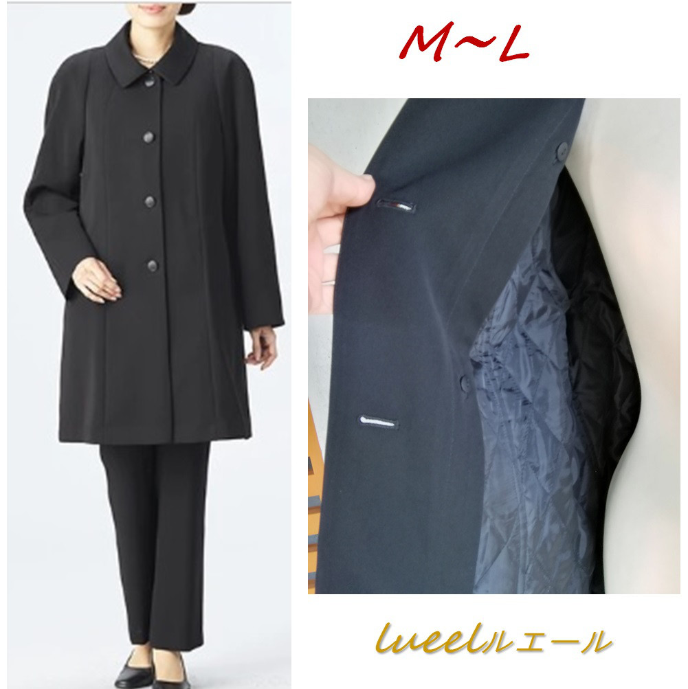 喪服 真冬でもあったか中綿ライナー付（取り外し可）コート  礼服 喪服用コート ショールカラー 1905