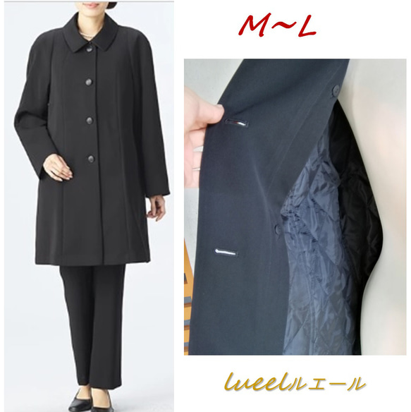 喪服 真冬でもあったか中綿ライナー付（取り外し可）コート 礼服 喪服 