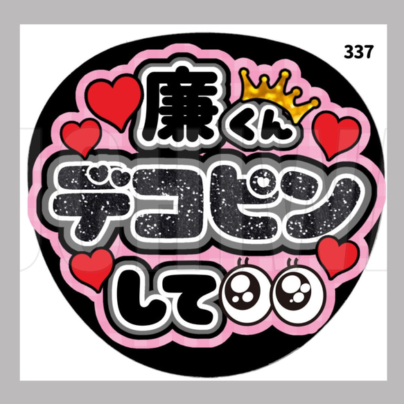 337】うちわ うちわ文字 コンサート ファンサうちわ オーダー