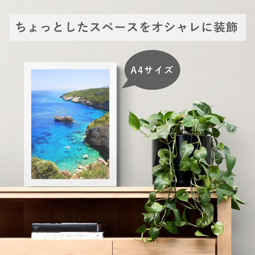 フレーム付き】海岸からの風景 / アートフォトポスター / A4サイズ