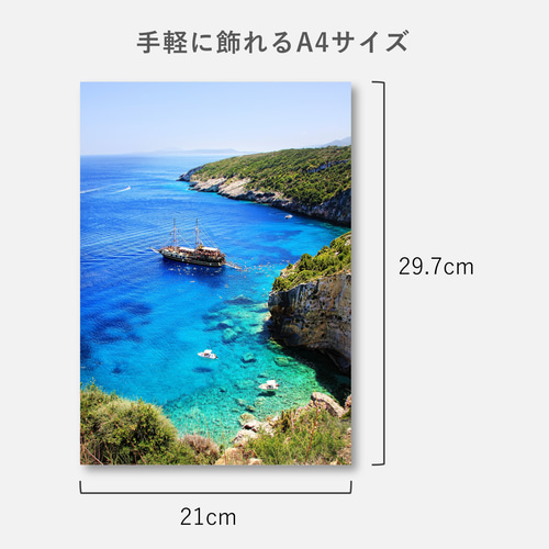 フレーム付き】海岸からの風景 / アートフォトポスター / A4サイズ