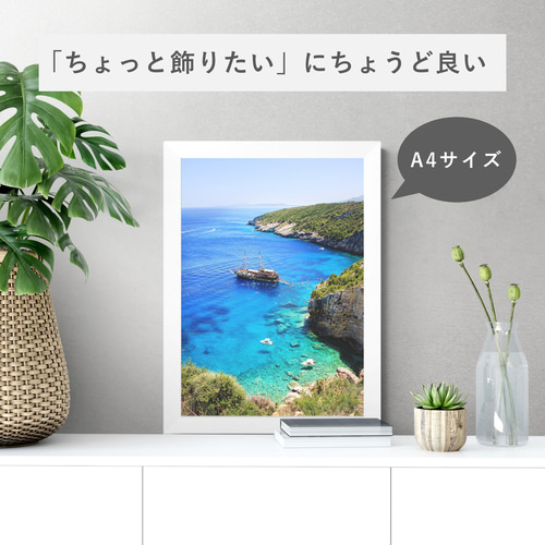 フレーム付き】海岸からの風景 / アートフォトポスター / A4サイズ