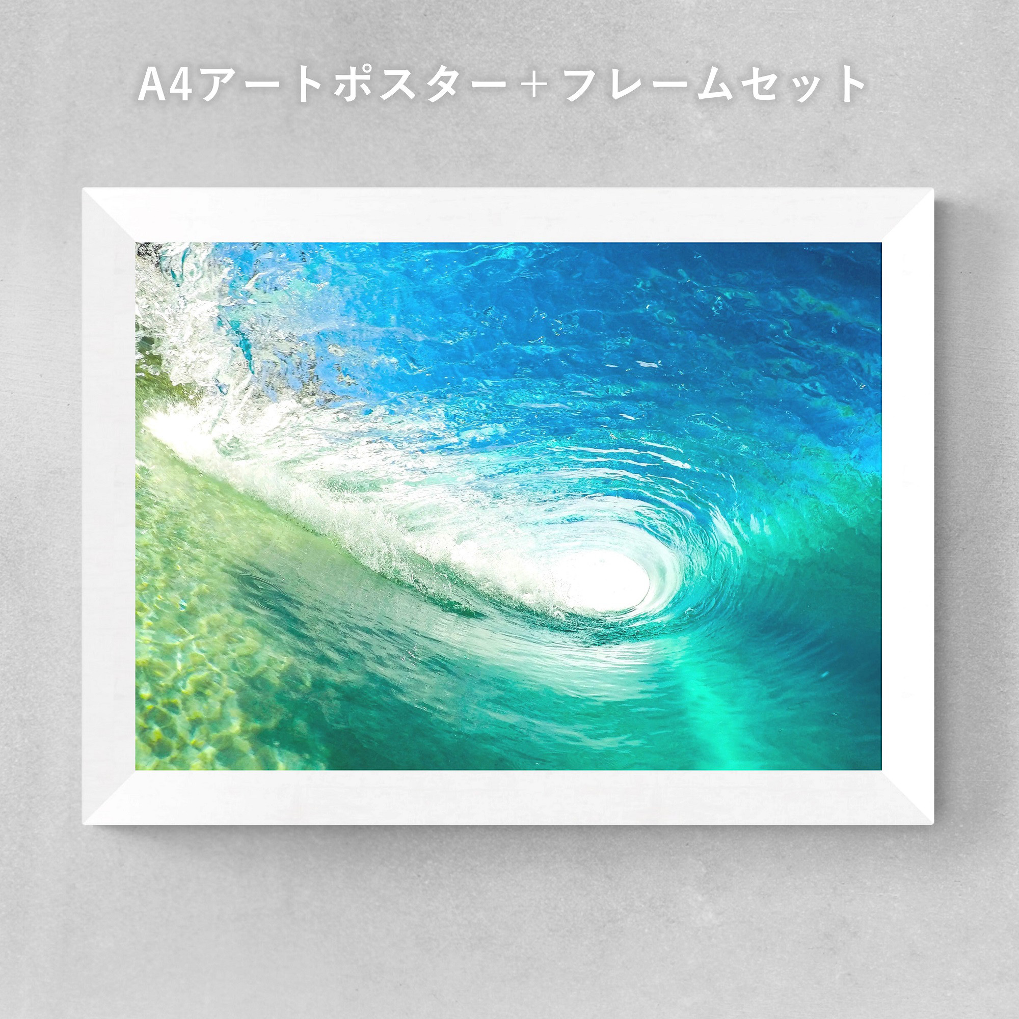 A3フレーム付きポスター　風景画　海の景色　オリジナルフォト　インテリア