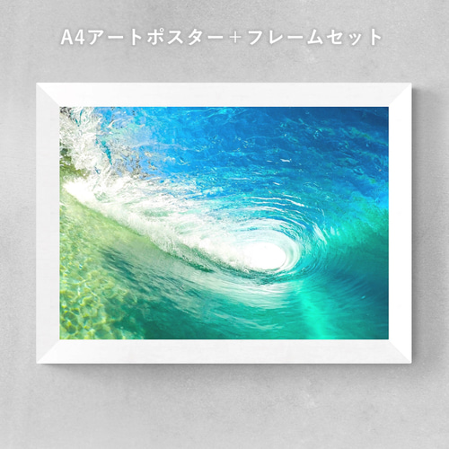さざなみアート　A4サイズ(縦:約21cm×横:約29.5cm) フレーム付き】波の中の景色 / アートフォトポスター / A4サイズ