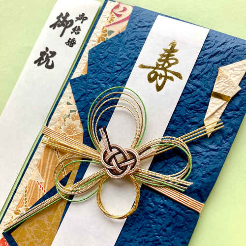 新品・代筆付＊ ホールマーク【友禅折り紺】御祝儀袋 ご祝儀袋