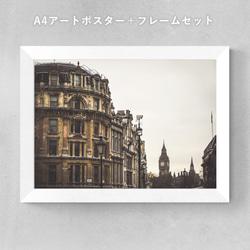 フレーム付き】ロンドンの街並み / アートフォトポスター / A4サイズ
