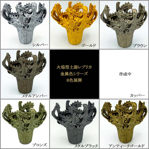 火焔型土器　模造品　レプリカ 火焔型土器 模造品 レプリカ - メルカリ