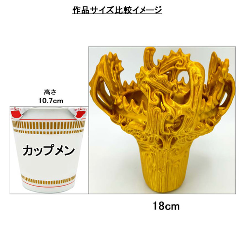 火焔型土器　模造品　レプリカ 木調色【20cm【火焔型土器 レプリカ】送料無料】現代アート風