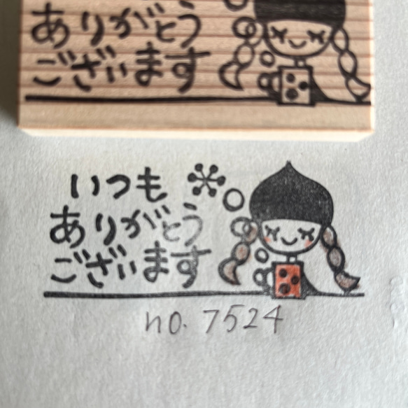 スタンプ No. 7524いつもありがとうございます どんぐり帽子の女の子  