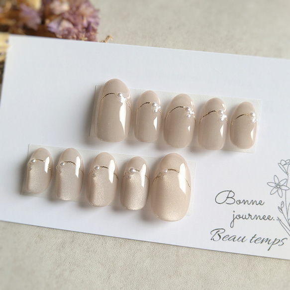 ベージュマグネット×パール ネイルチップ ベージュマグネットグラデ パール ネイルチップ【ニュアンス綺麗