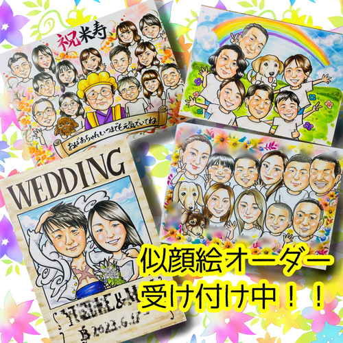似顔絵オーダー 似顔絵 イラスト ファミリー 還暦祝い 米寿