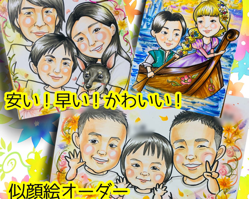 似顔絵オーダー 似顔絵 イラスト ファミリー 還暦祝い 米寿 ウェルカム