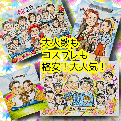 似顔絵オーダー 似顔絵 イラスト ファミリー 還暦祝い 米寿 ウェルカム