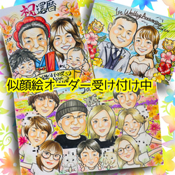 イラストオーダー　似顔絵　ペア画　記念日　ウェルカムボード イラストオーダー 似顔絵 ペア画 記念日 ウェルカムボード イラスト