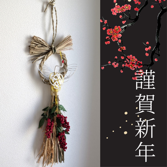 稲穂に水引きを添えた新年を迎える 和モダン しめ縄 リース お正月飾り