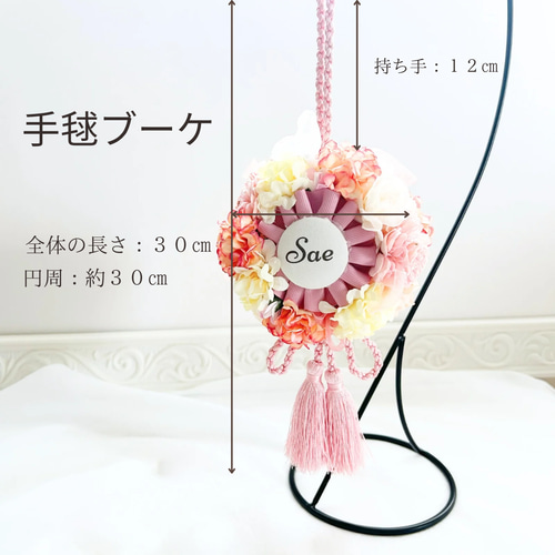 送料無料】ひなまつり 手毬ブーケ フラワーボール 七五三 前撮り